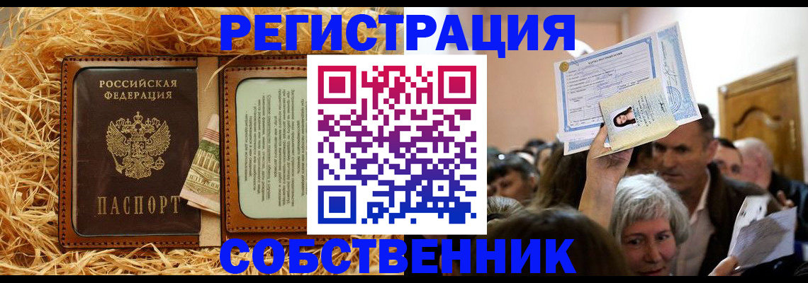 прописка гарантия в Озёрах